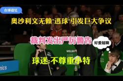 VAR判罚再引争议，格列兹曼对阵莫德里奇裁判判点引发巨大争议的简单介绍