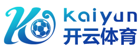 开云(中国)