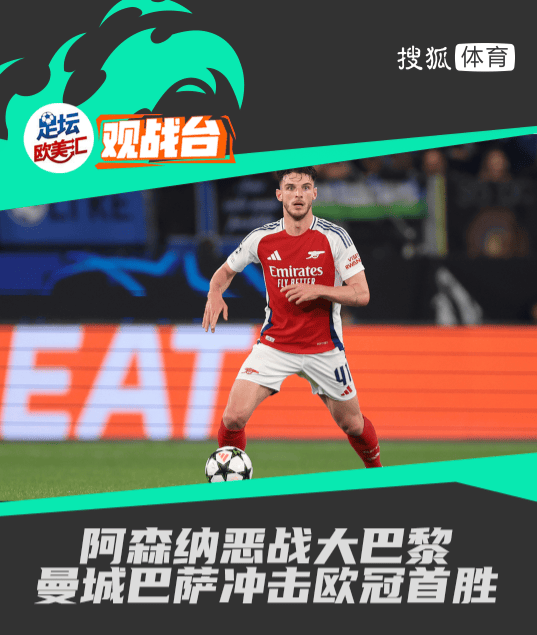 阿森纳战胜对手，实现赛季首胜