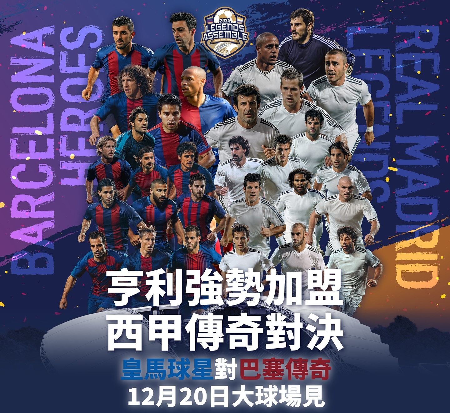 包含全球球迷共同关注国际足球盛事的词条