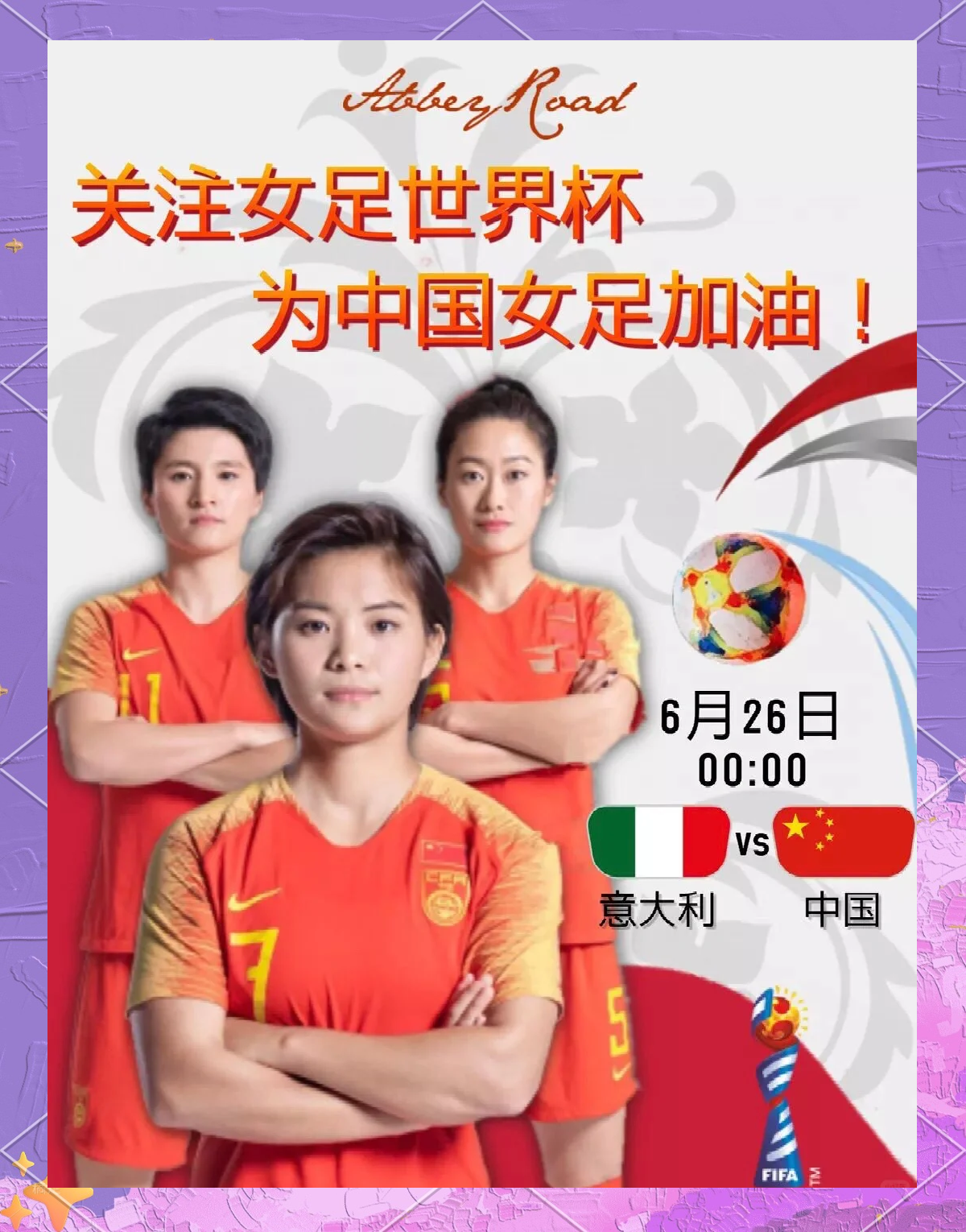 女足世界杯预选赛争议丛生