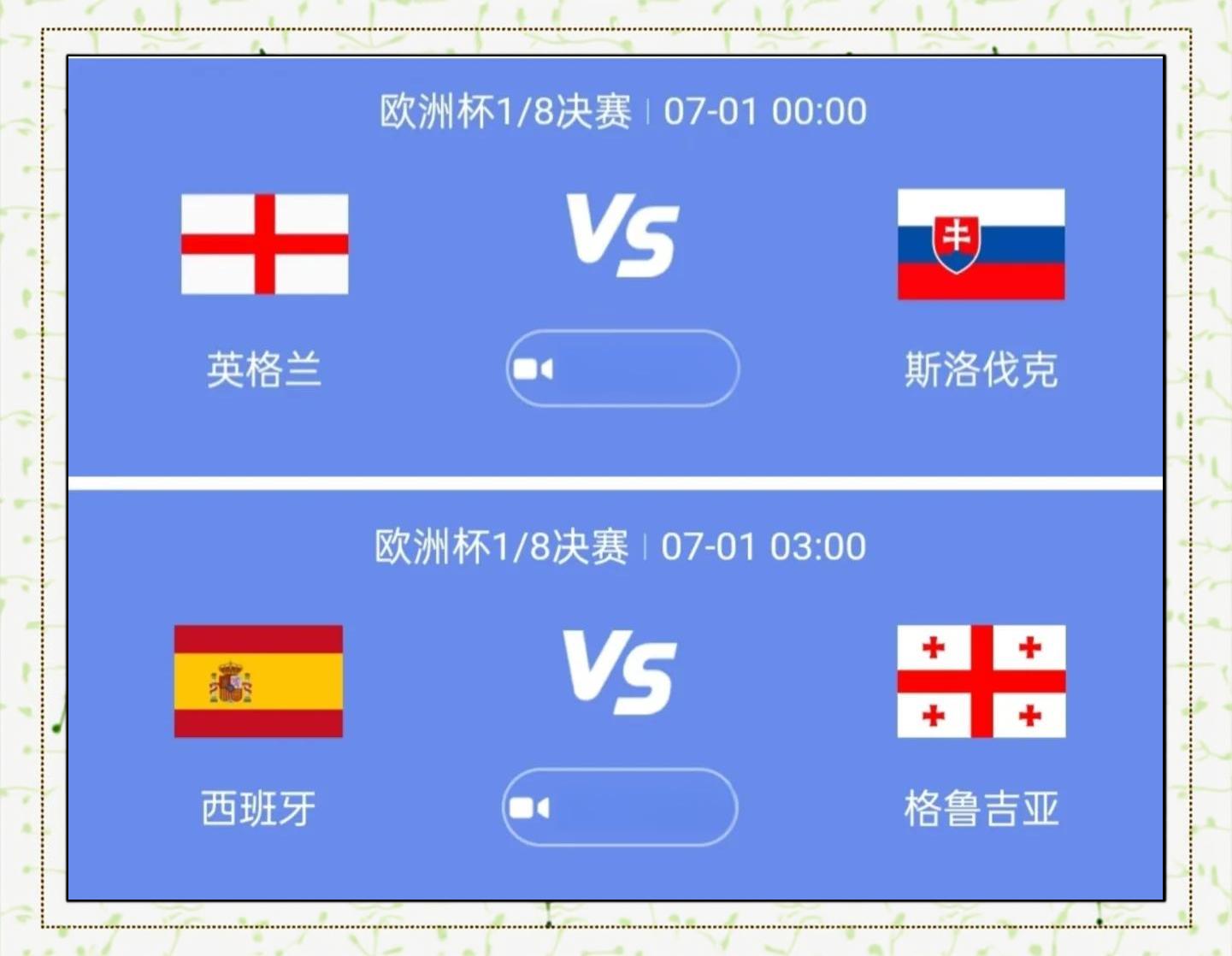 欧预赛：斯洛伐克大胜晋级之路一片光明的简单介绍