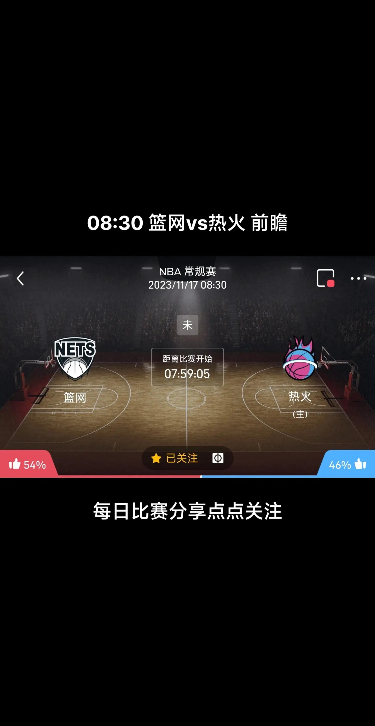热火横扫篮网，率先晋级东部决赛