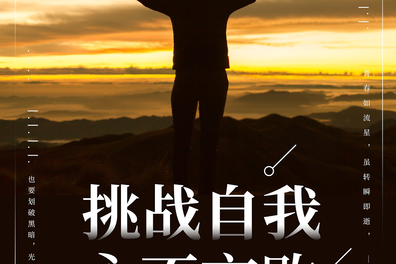 荣誉呼唤，球员们怀揣必胜信念，勇往直前
