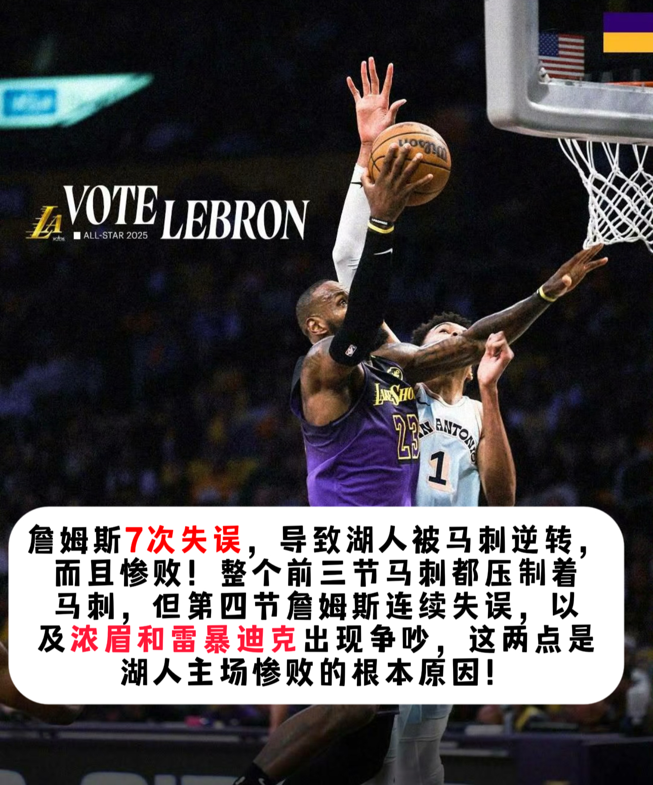 包含NBA联赛突发重磅消息，球员伤情引关注的词条