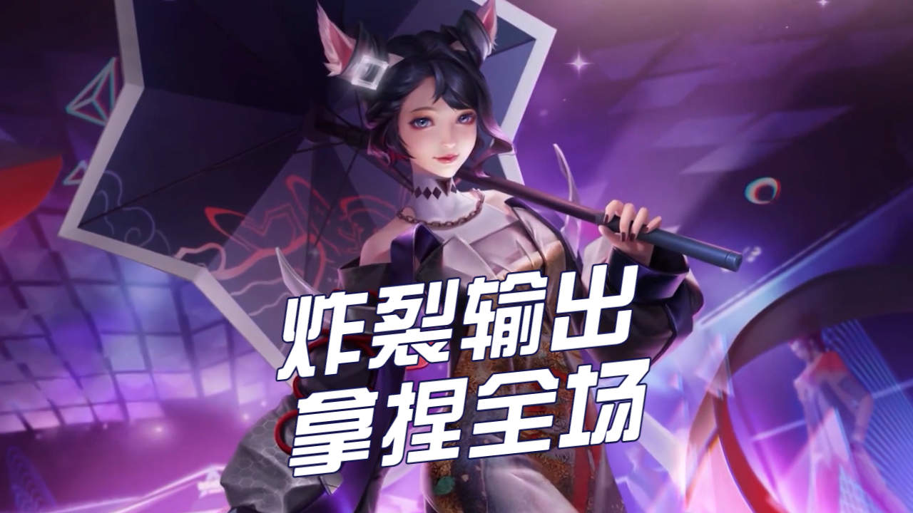 包含人外线射手火力全开，创下连胜纪录的词条