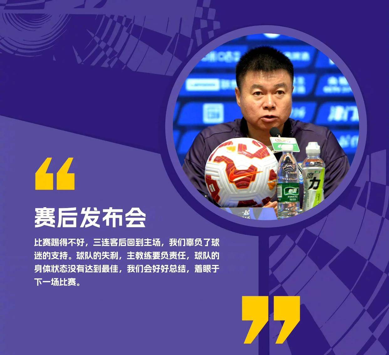 客队主将下场换上替补，引发战术争议