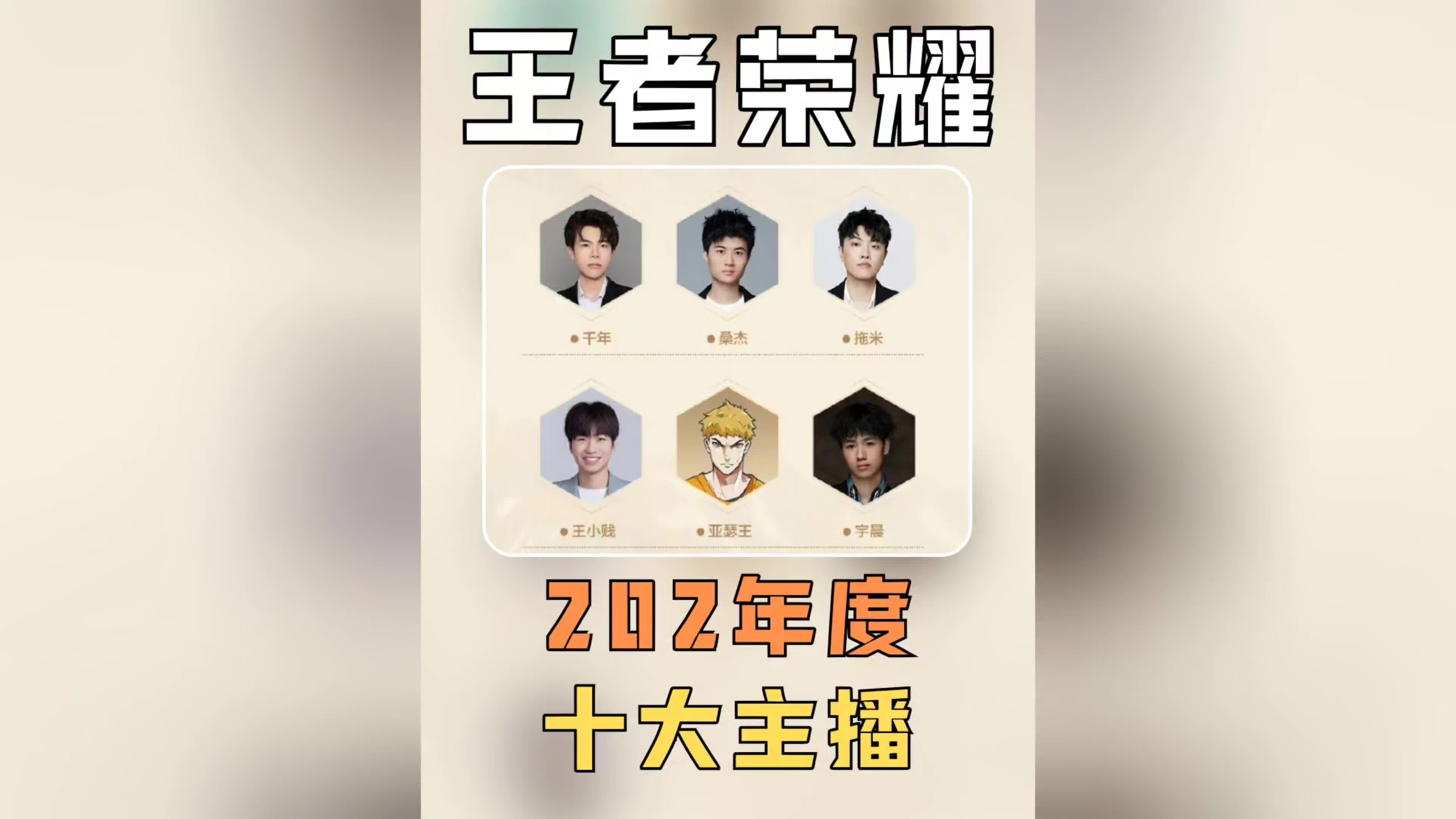 必看内容：选手个性亮相人气飙升的简单介绍