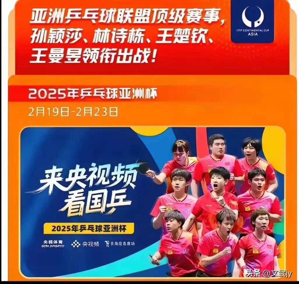 包含赛事预告：亚洲杯球队决战之时的词条