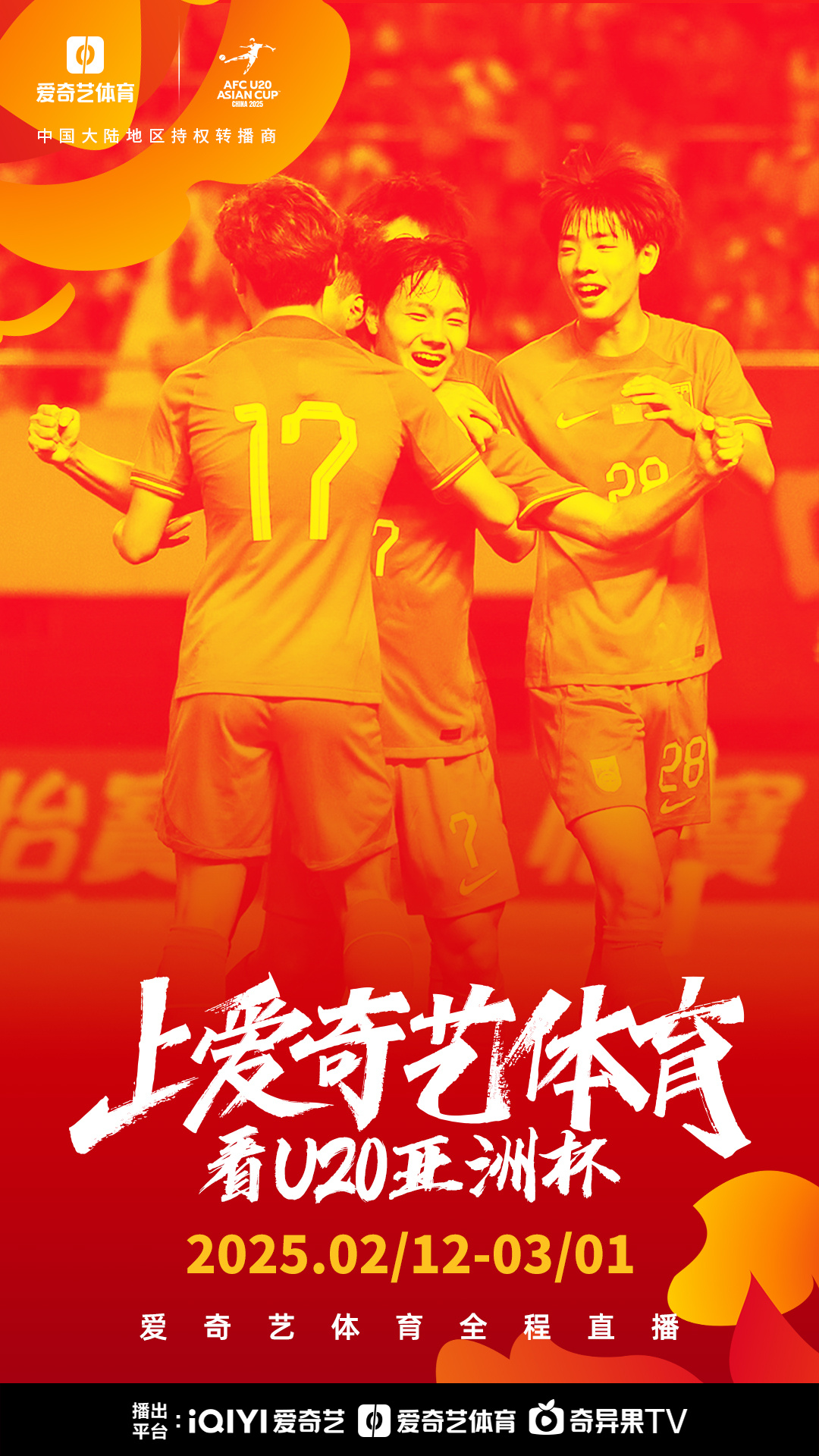 关于争分夺秒，亚洲球队倾力以赴的信息