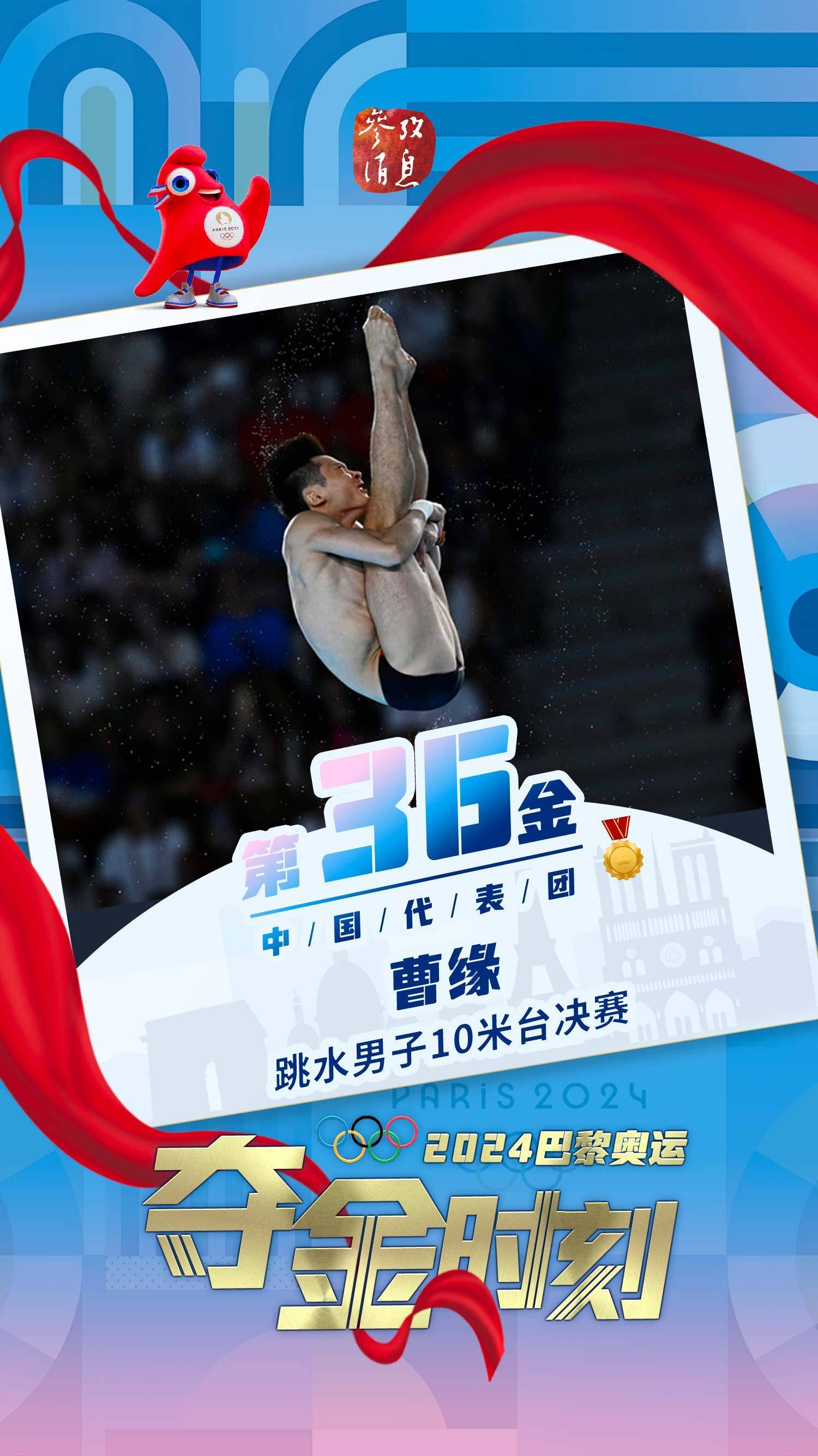 跳水选手飞天入水，勇夺金牌
