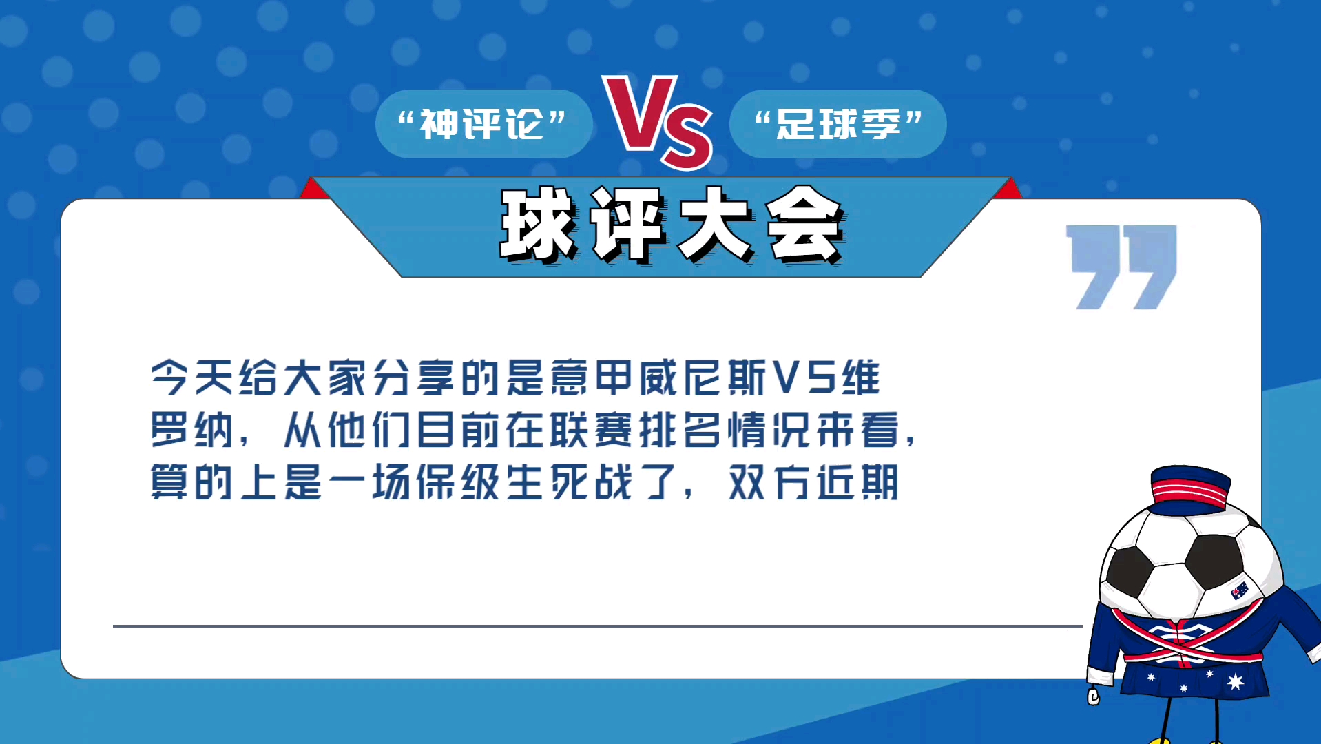 维罗纳连战不胜球队亟待调整