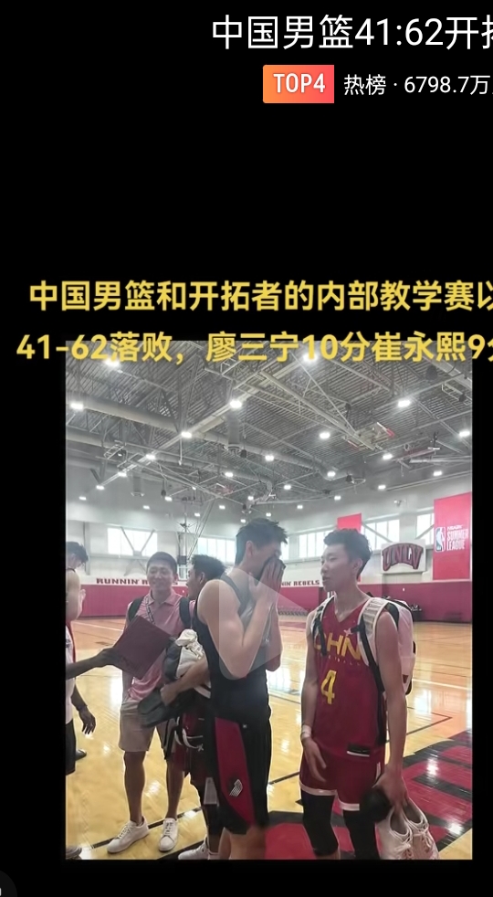 江苏男篮不敌广东，遭遇四连败