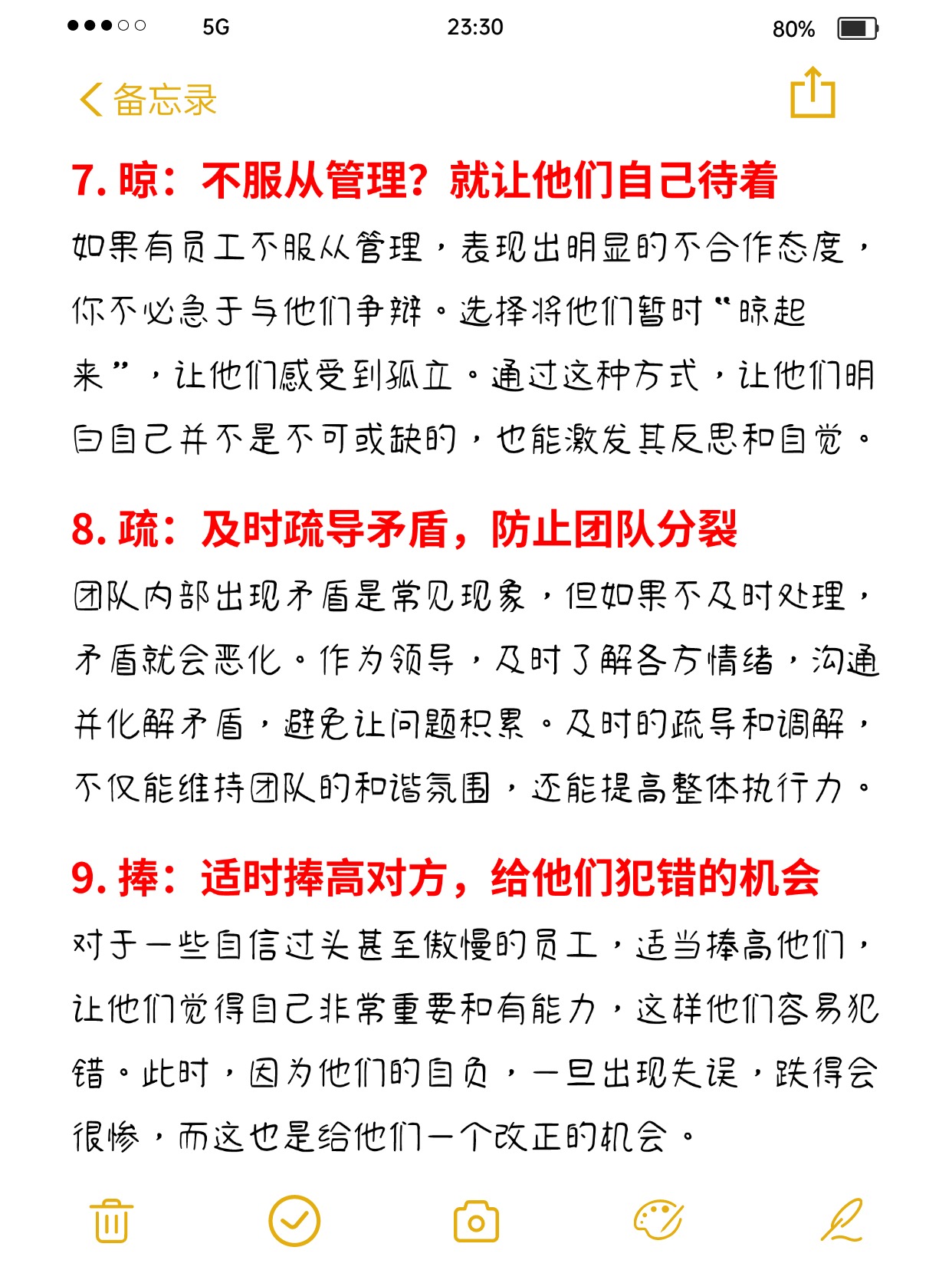 防守改进：提高防线团队协作性