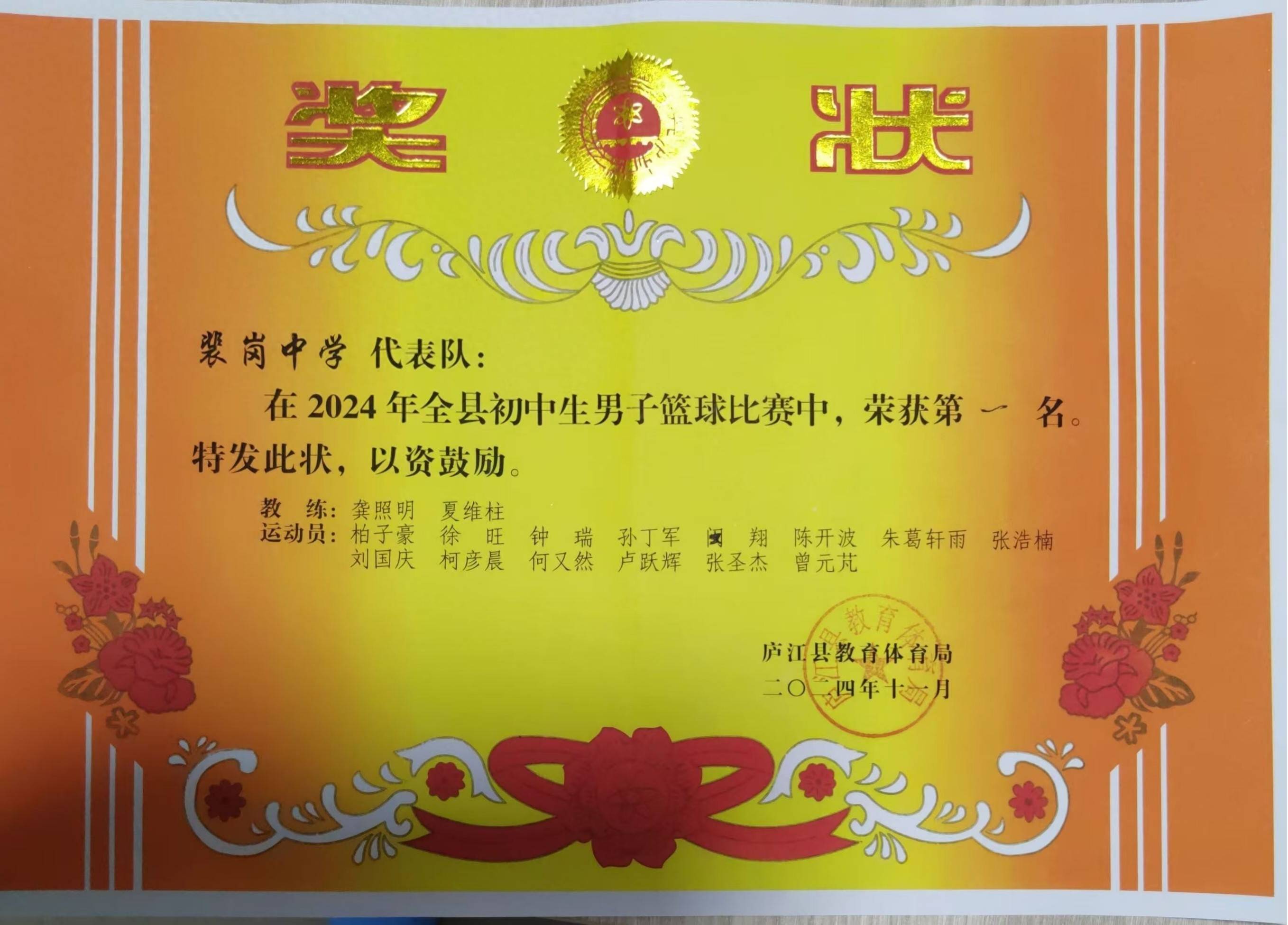 篮球联赛中球员体能训练认真