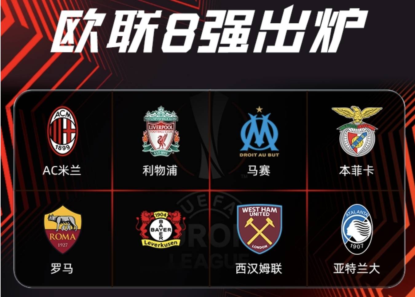 激烈角逐即将开启，亚洲足球精英云集的简单介绍