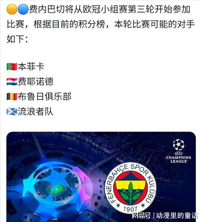 欧锦赛资格赛主要对手揭晓，各队士气冲天的简单介绍
