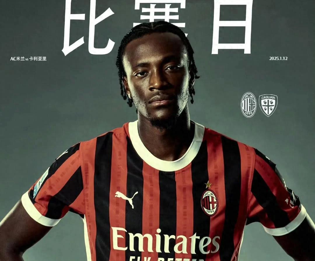 米兰主场大胜对手，继续向前迈进的简单介绍