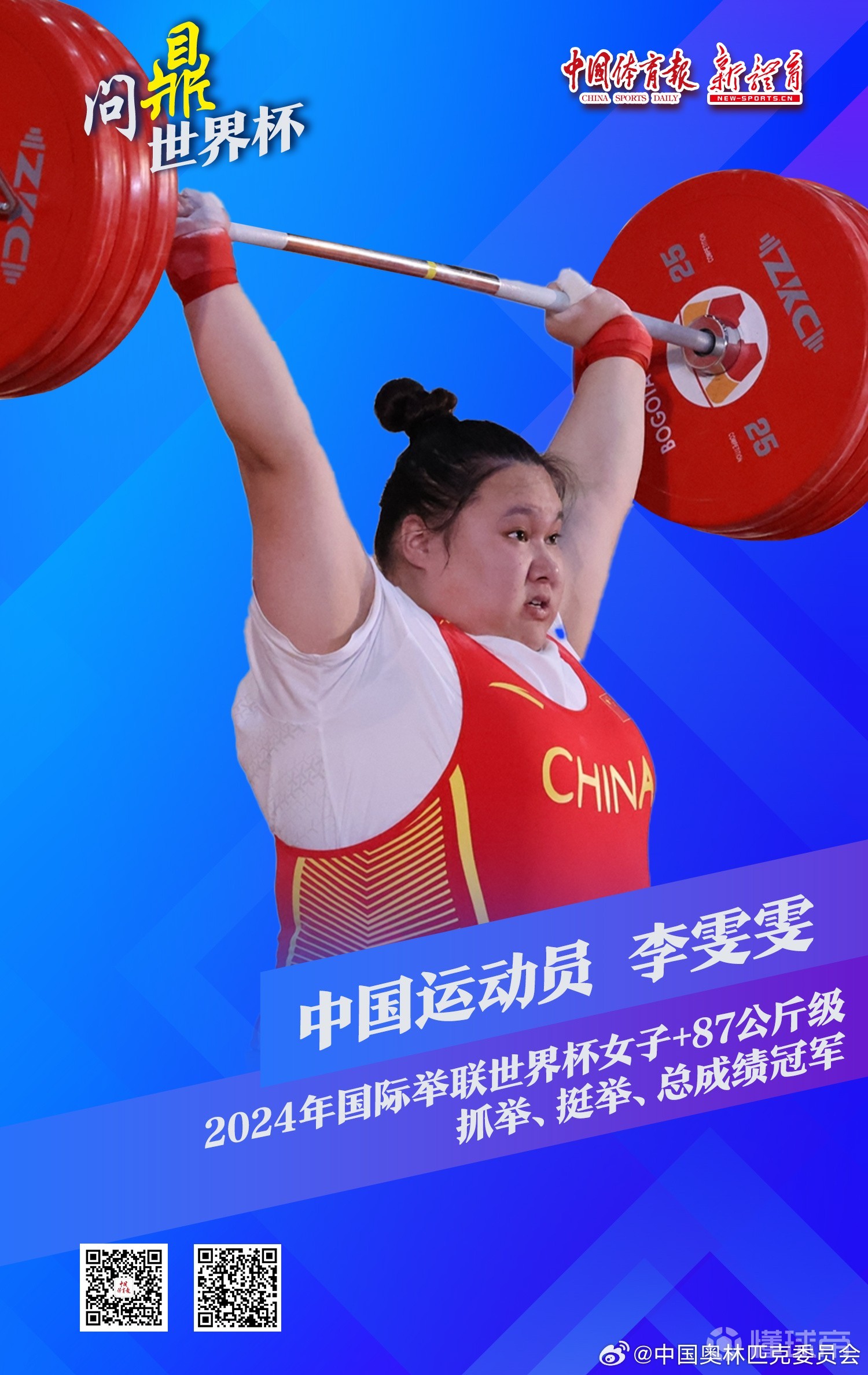 泰国选手在举重比赛中表现出色