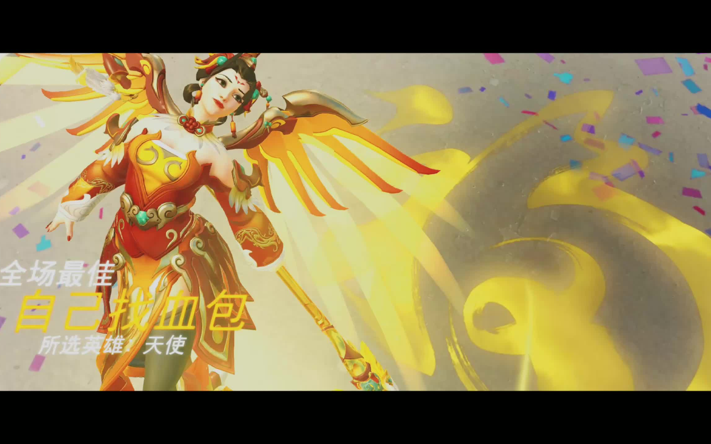 关于守护之师：门将英雄创造奇迹！的信息