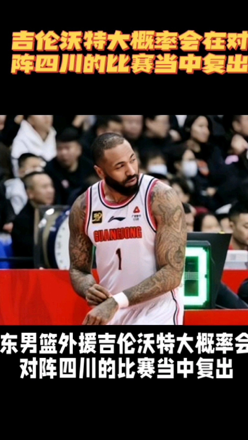 吉林男篮击败四川男篮，结束两连败