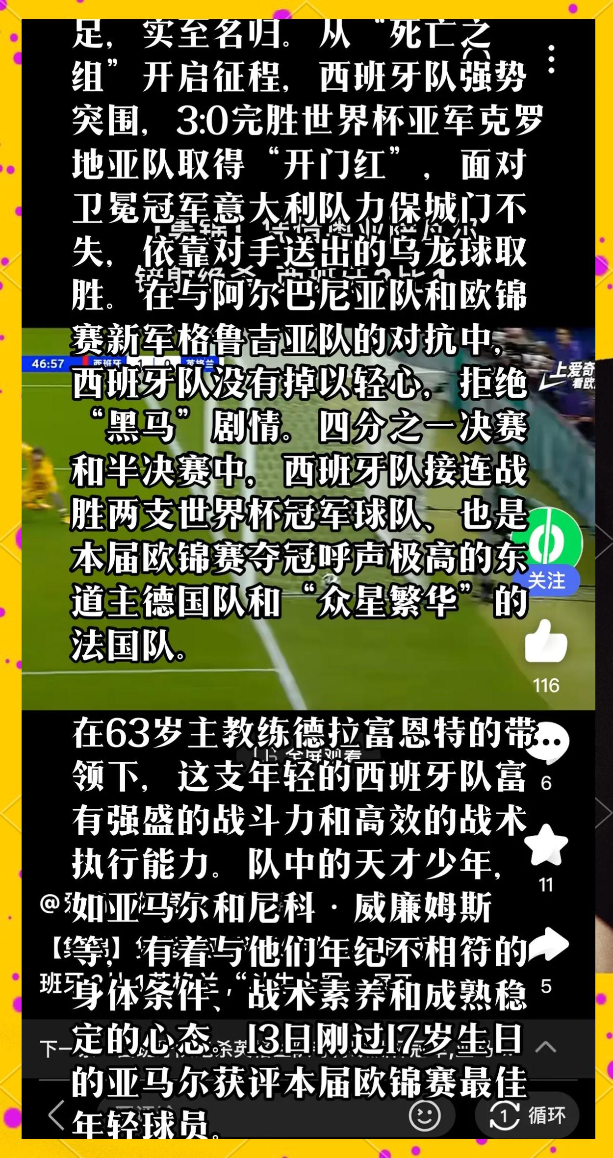 西班牙球队签约新外援，冲击冠军奖杯