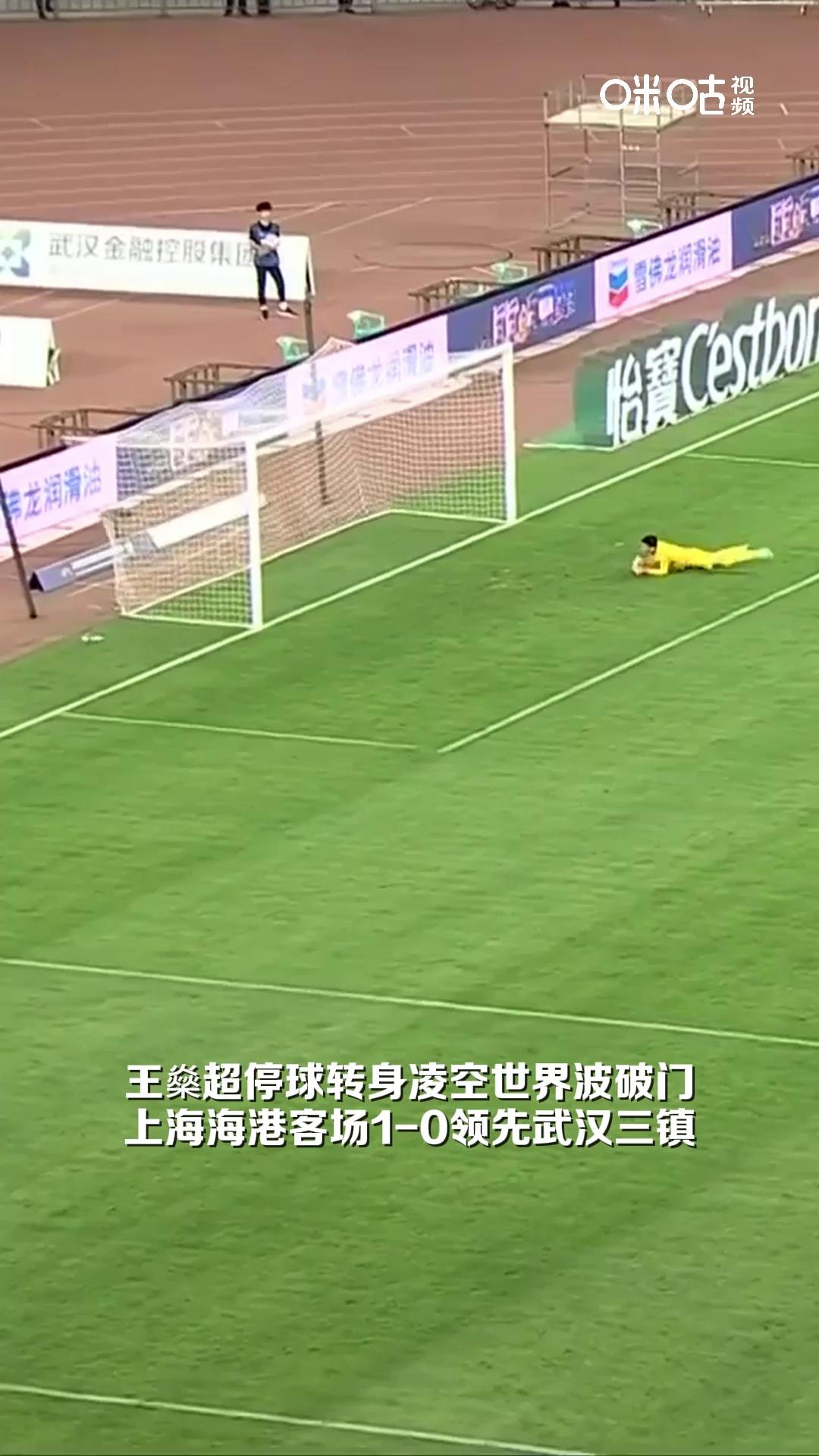 中国队在洲际足球比赛中勇夺头筹
