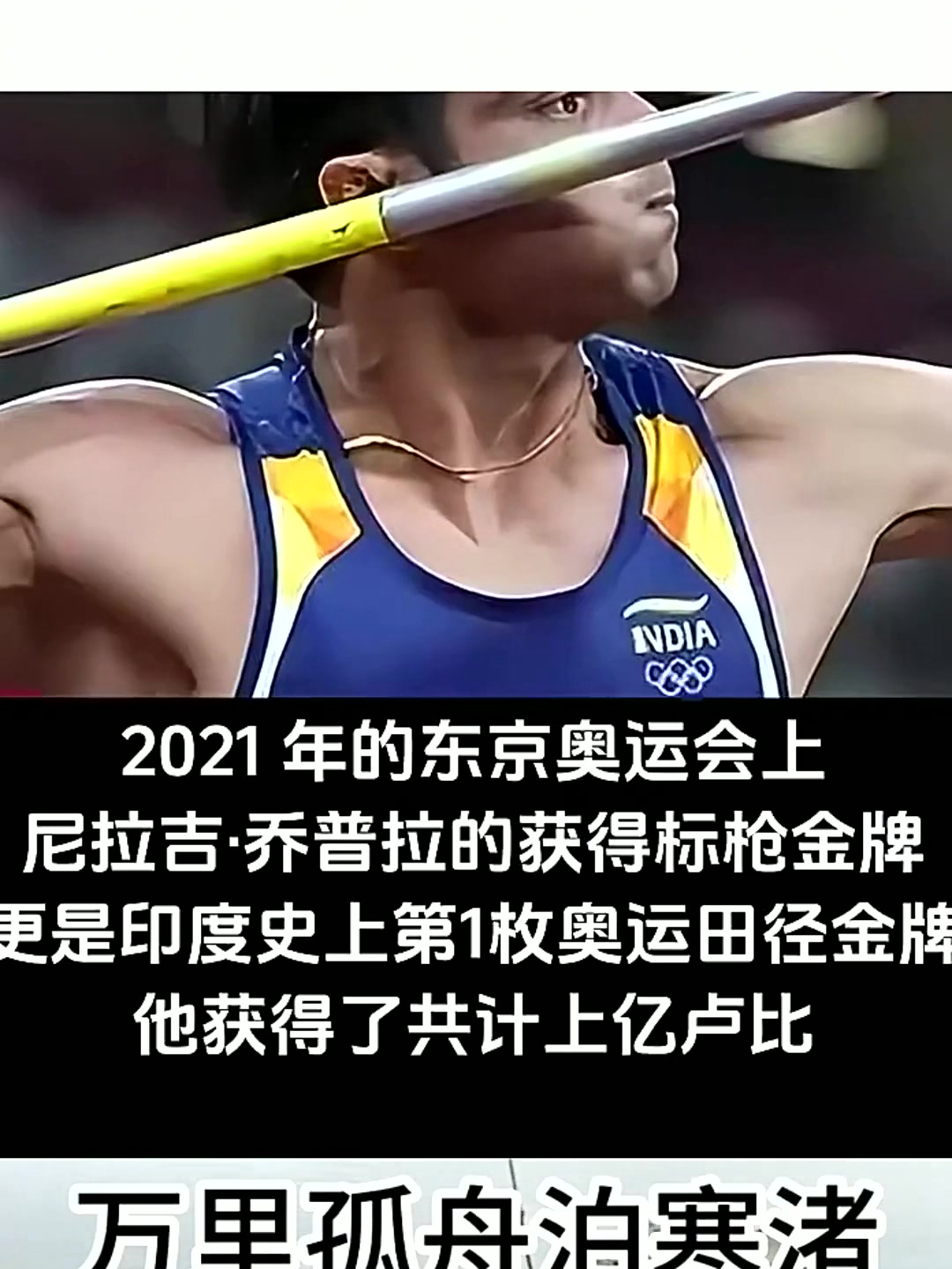 印度代表团在射击比赛中取得好成绩