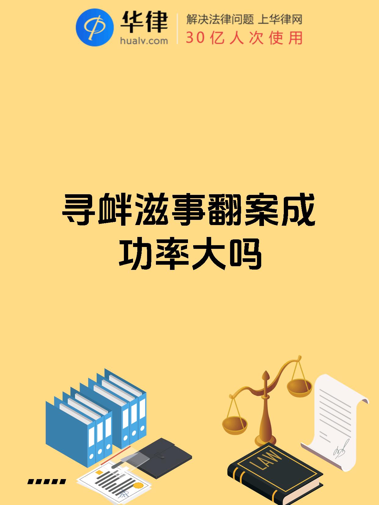 调查：揭秘关键内幕，成功之道何在？的简单介绍