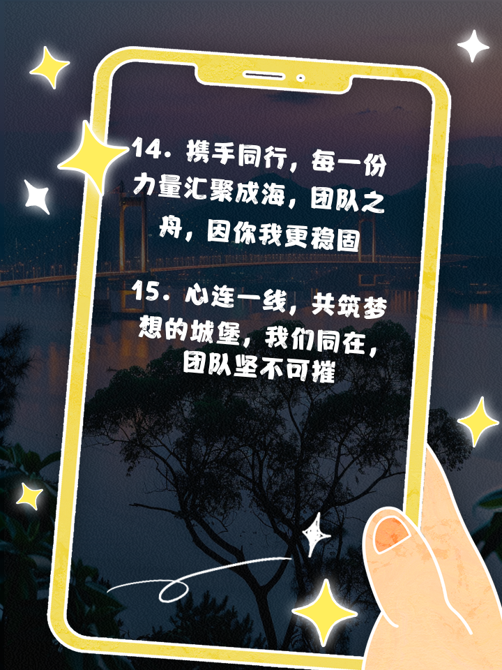包含同心协力！球队合作默契，获得胜利的词条