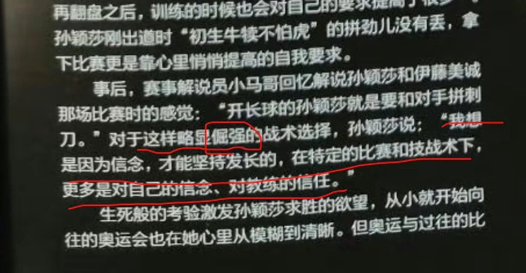 战神降临！传奇球星回归赛场改写历史的简单介绍