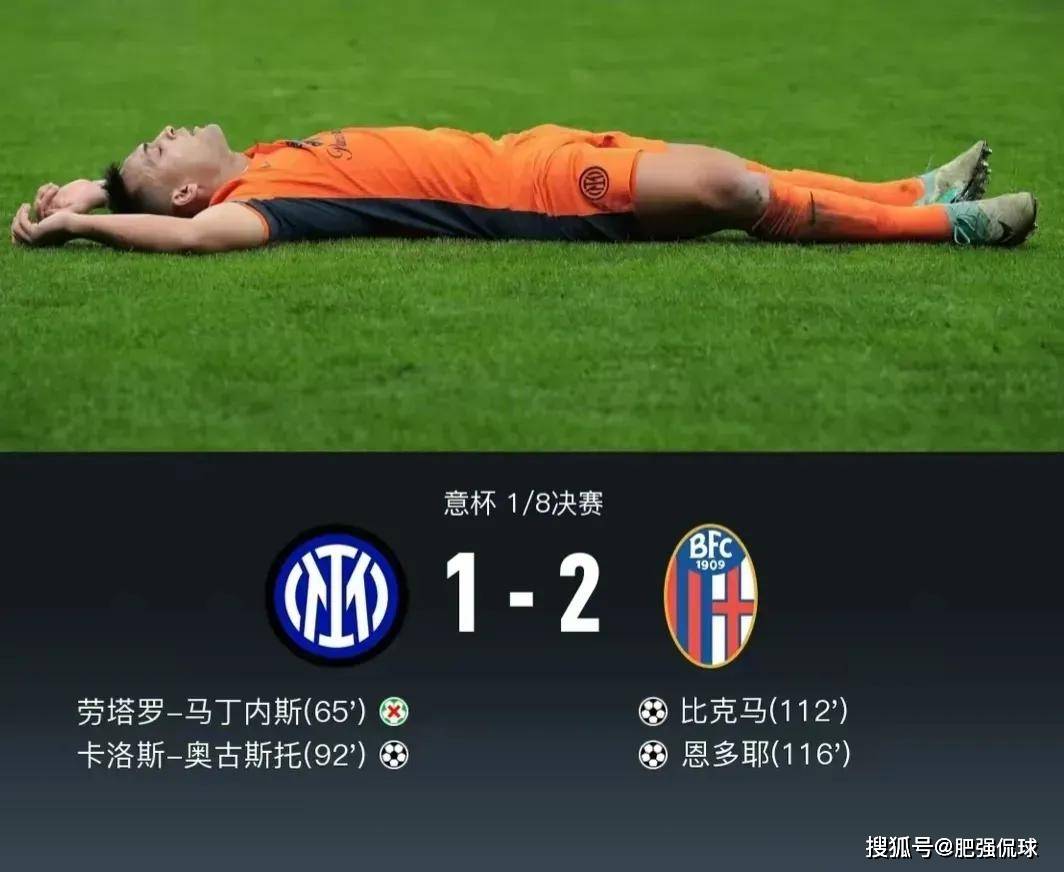 国米连续两战不胜竞争形势严峻的简单介绍