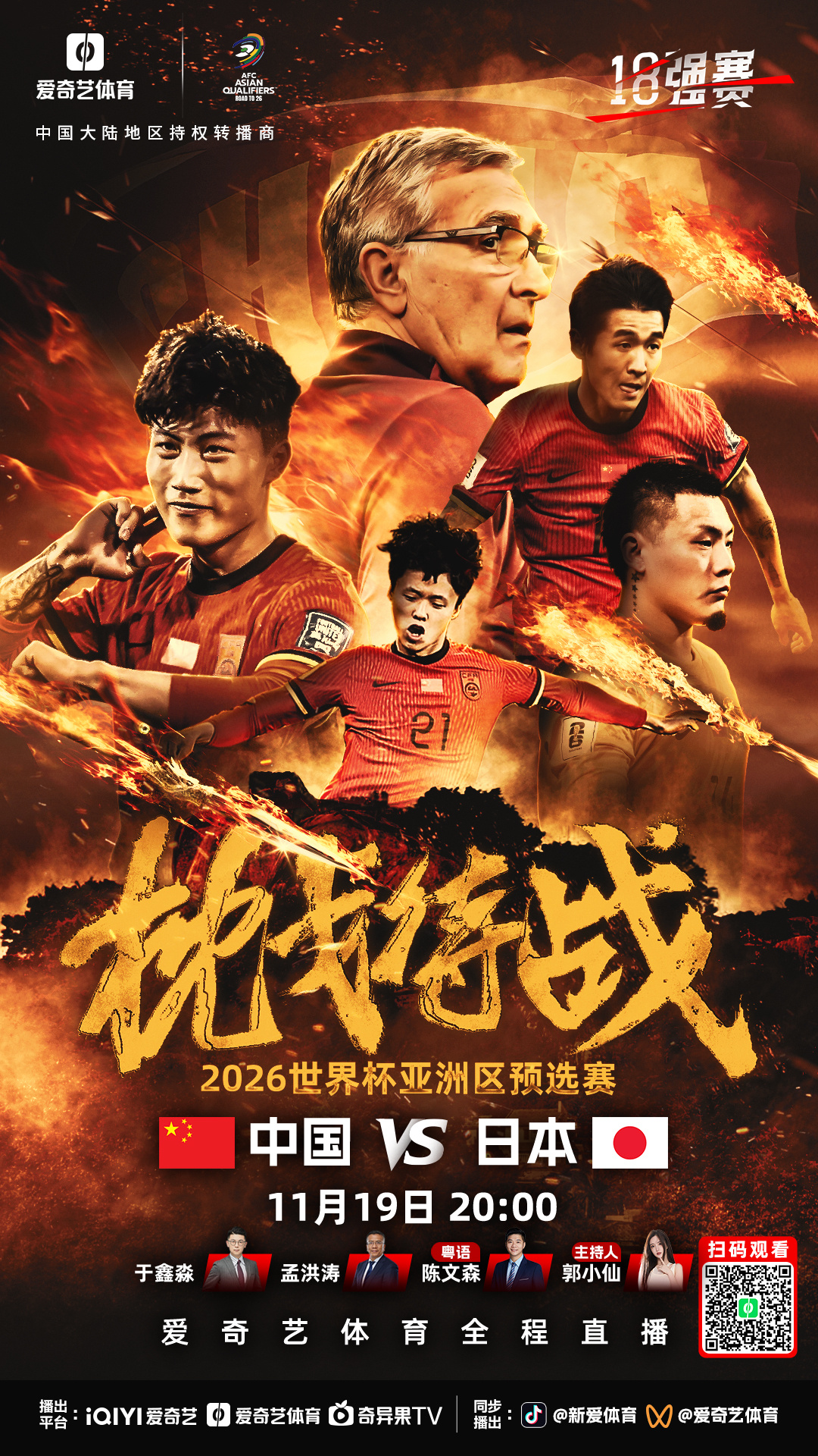 各队全力备战国际比赛，争夺殊荣