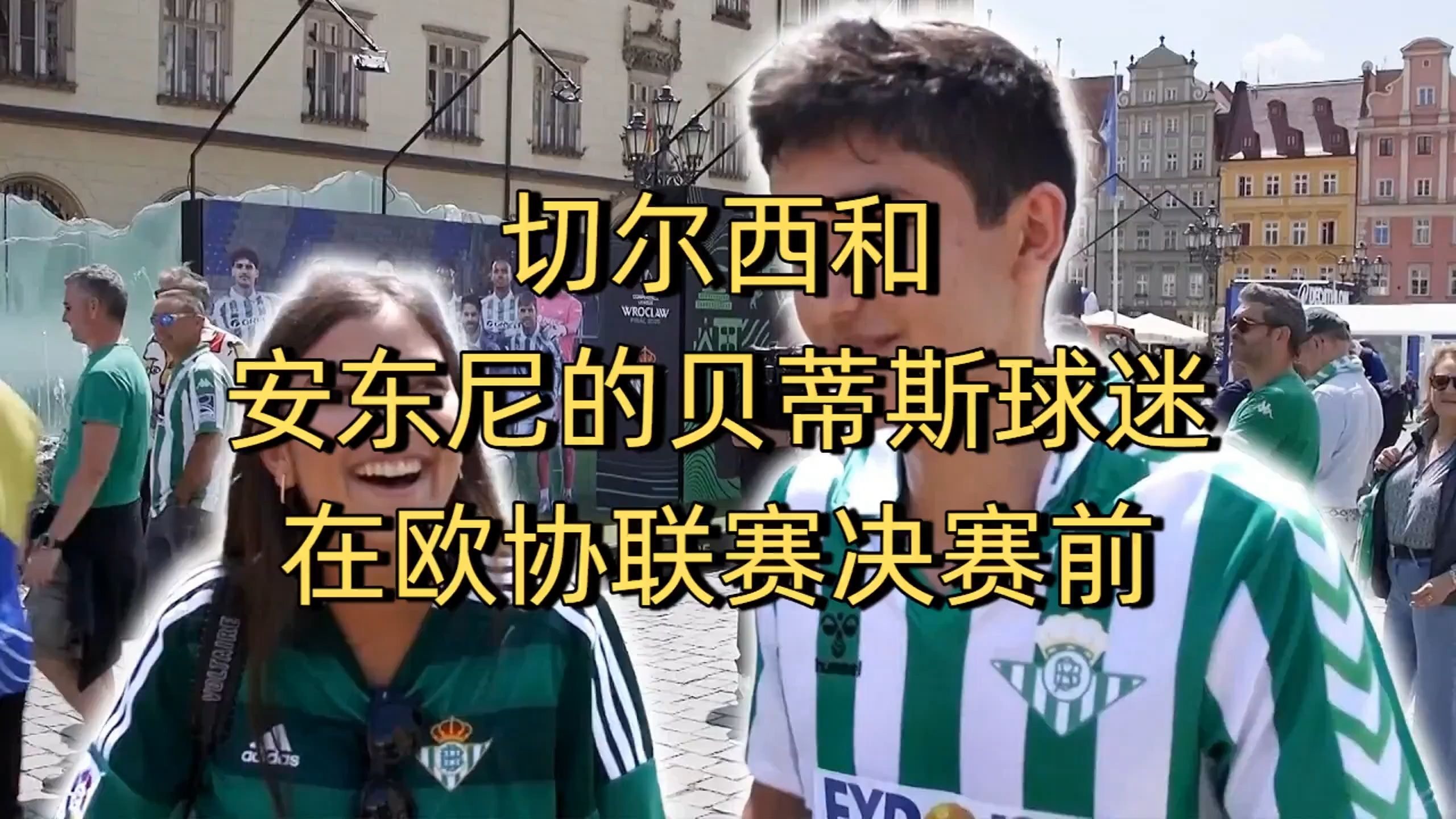 东欧球员在欧洲顶级联赛中取得突破，赢得球迷青睐