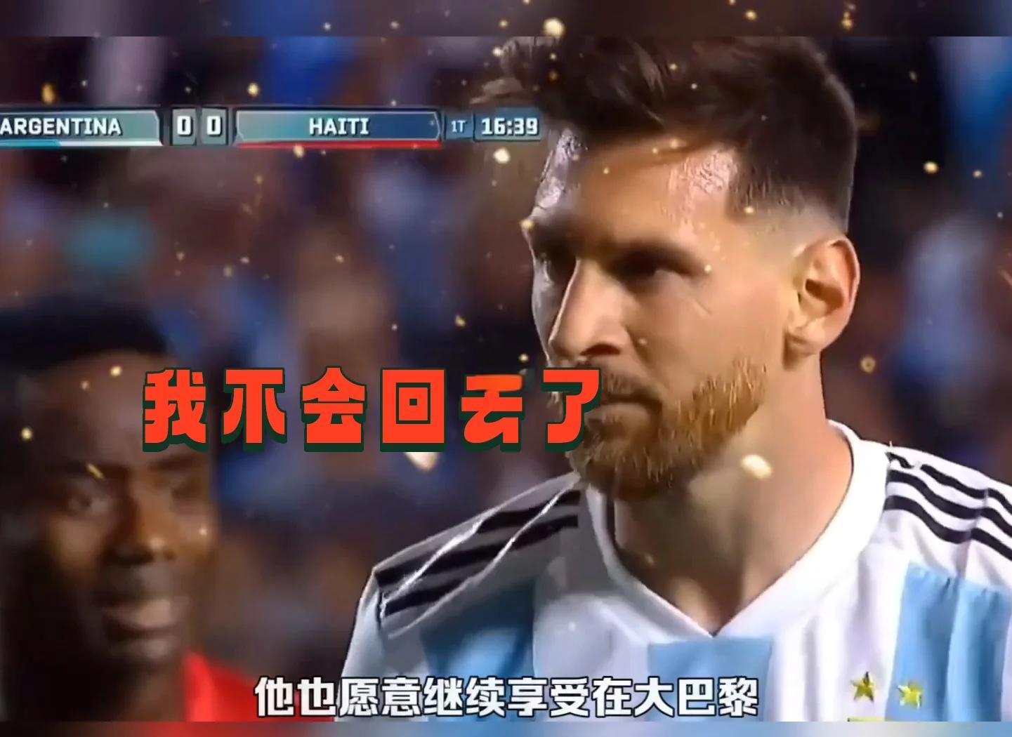 巴塞罗那遗憾出局，球迷沉默