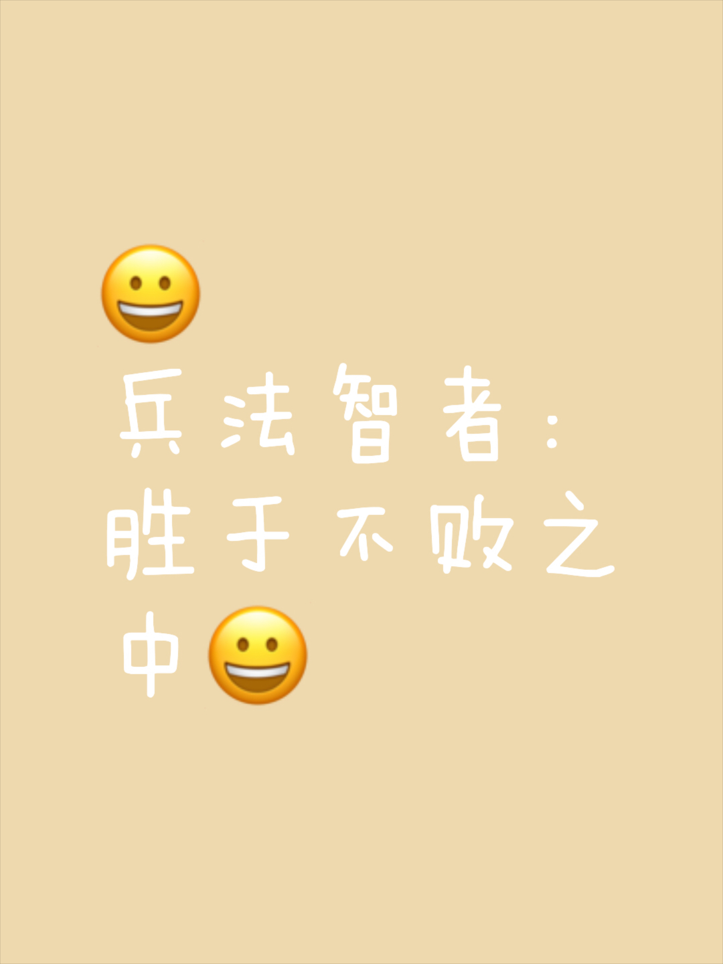 那不勒斯反败为胜，逆转取胜