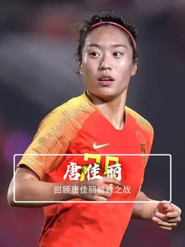 关于中国足球职业联赛巅峰之战赛前分析的信息