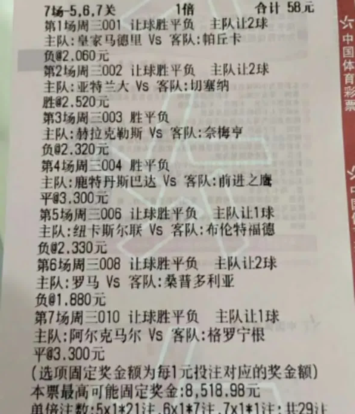 关于中国足球职业联赛巅峰之战赛前分析的信息