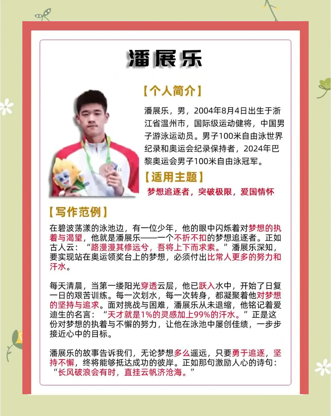 冠军诞生，用汗水换来荣誉头衔