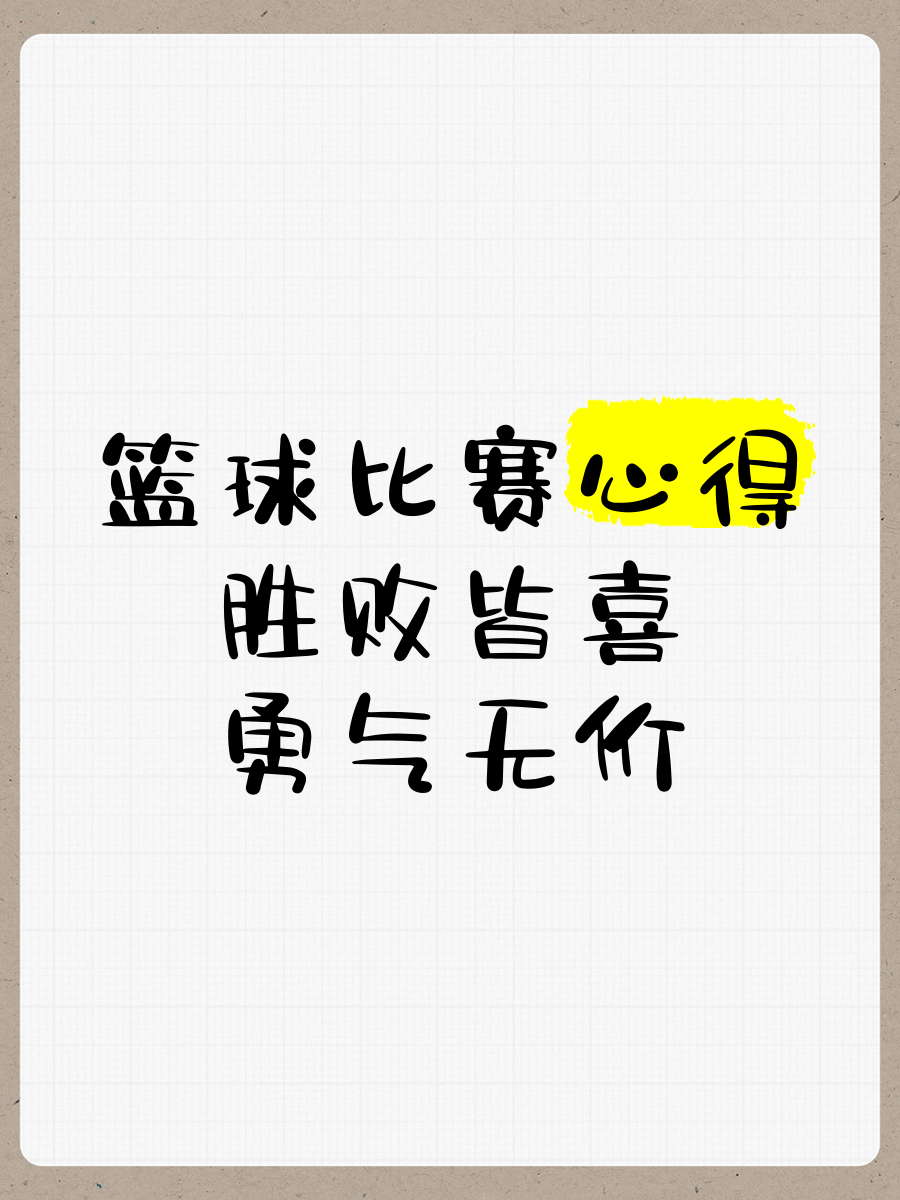 精彩的比赛不分胜负，但每场比赛都是一种享受