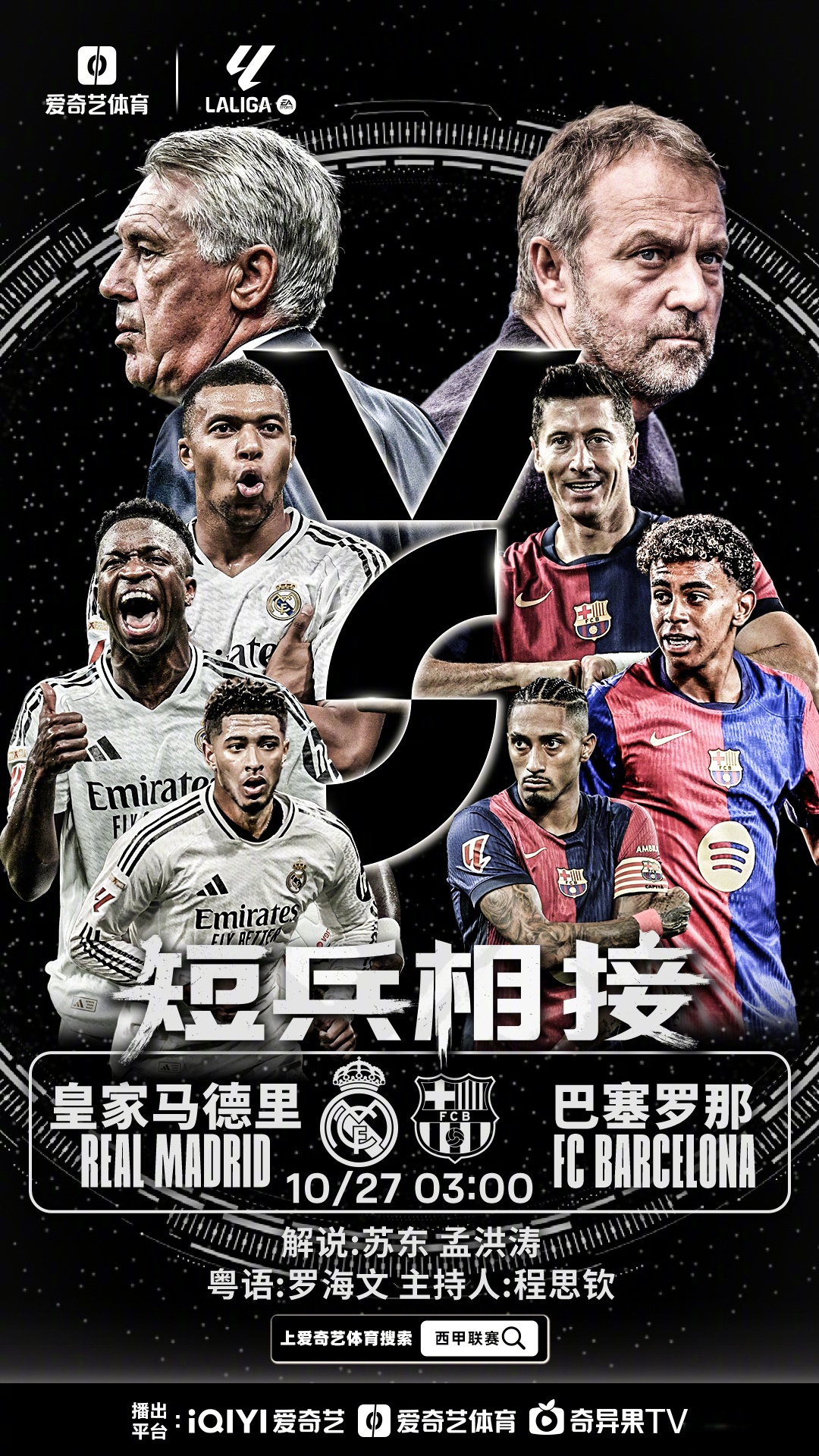西甲豪门对决：谁将夺得最终胜利？