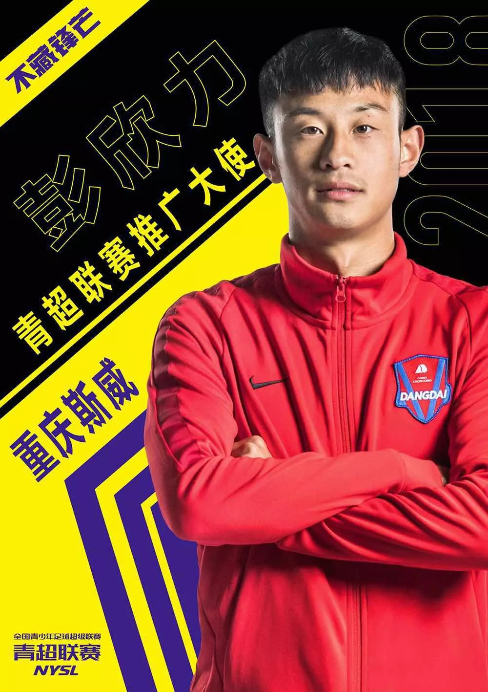 包含重庆斯威队经过激烈比拼最终拿下胜利的词条