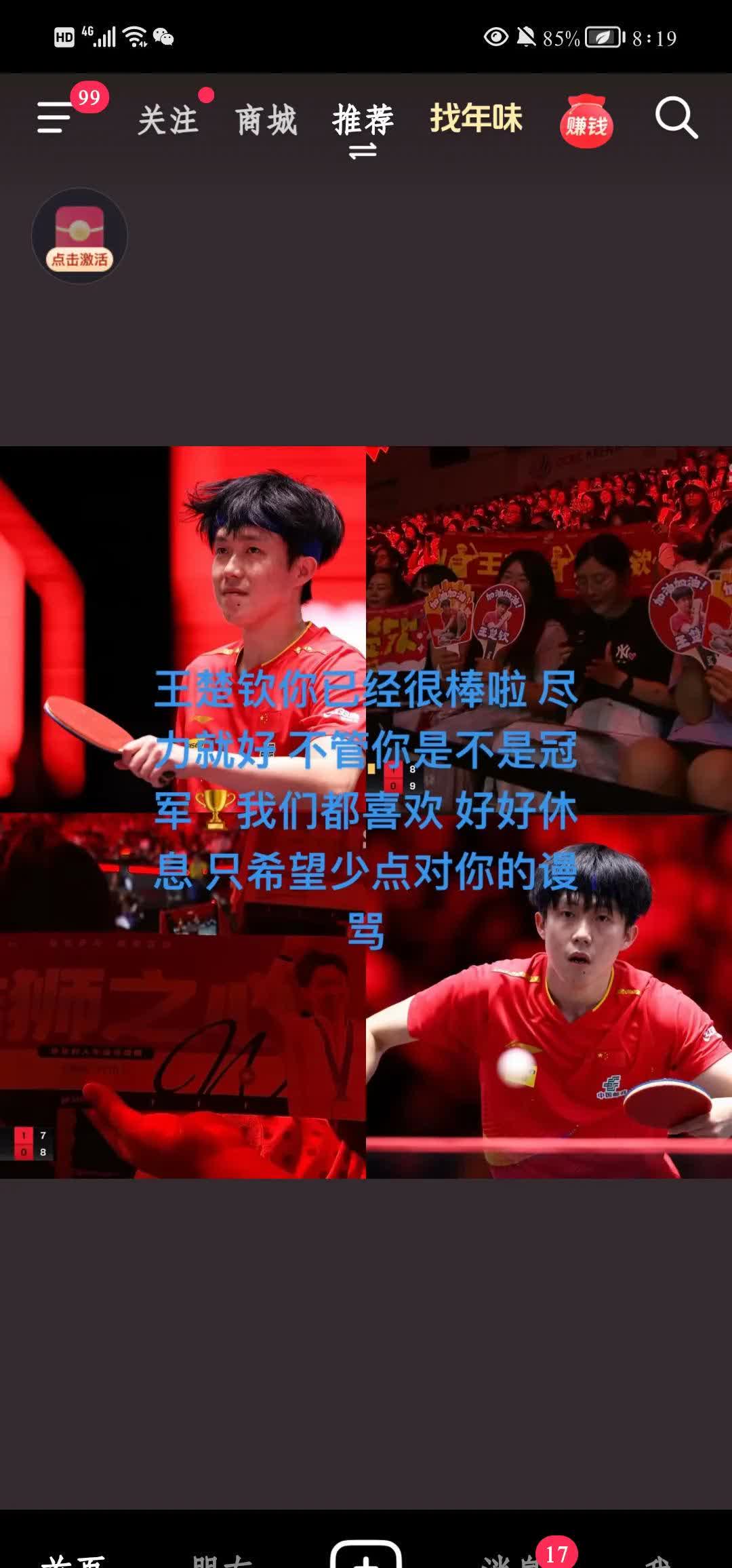包含激烈角逐场面火爆，胜利铭记在每位球员心中的词条