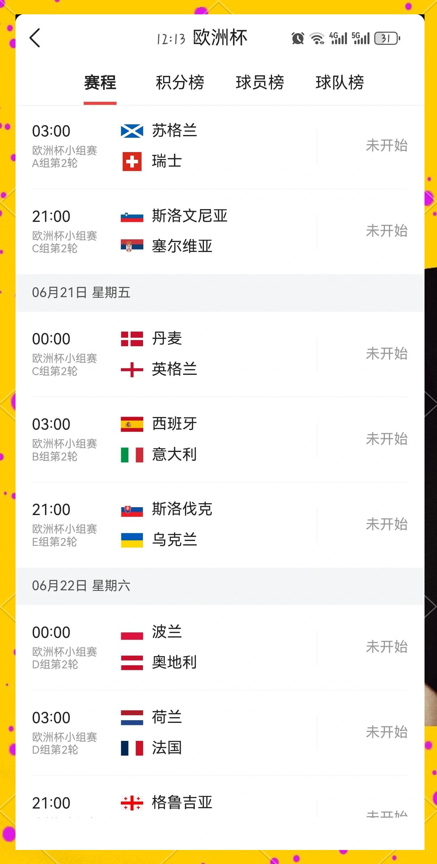 关于葡萄牙队大获全胜，领先分组积分榜的信息
