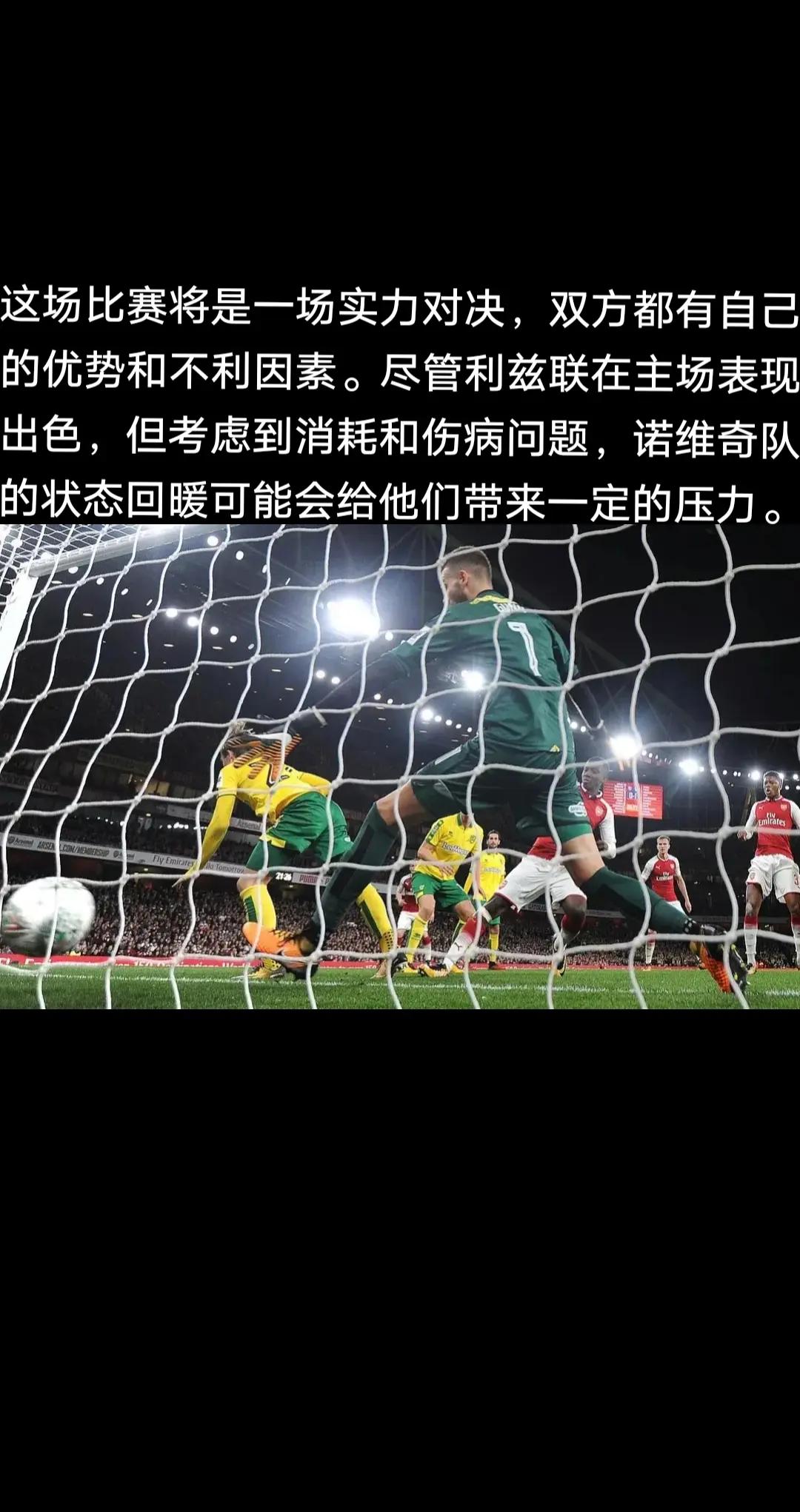 利兹联主教练：球队仍需提高防守