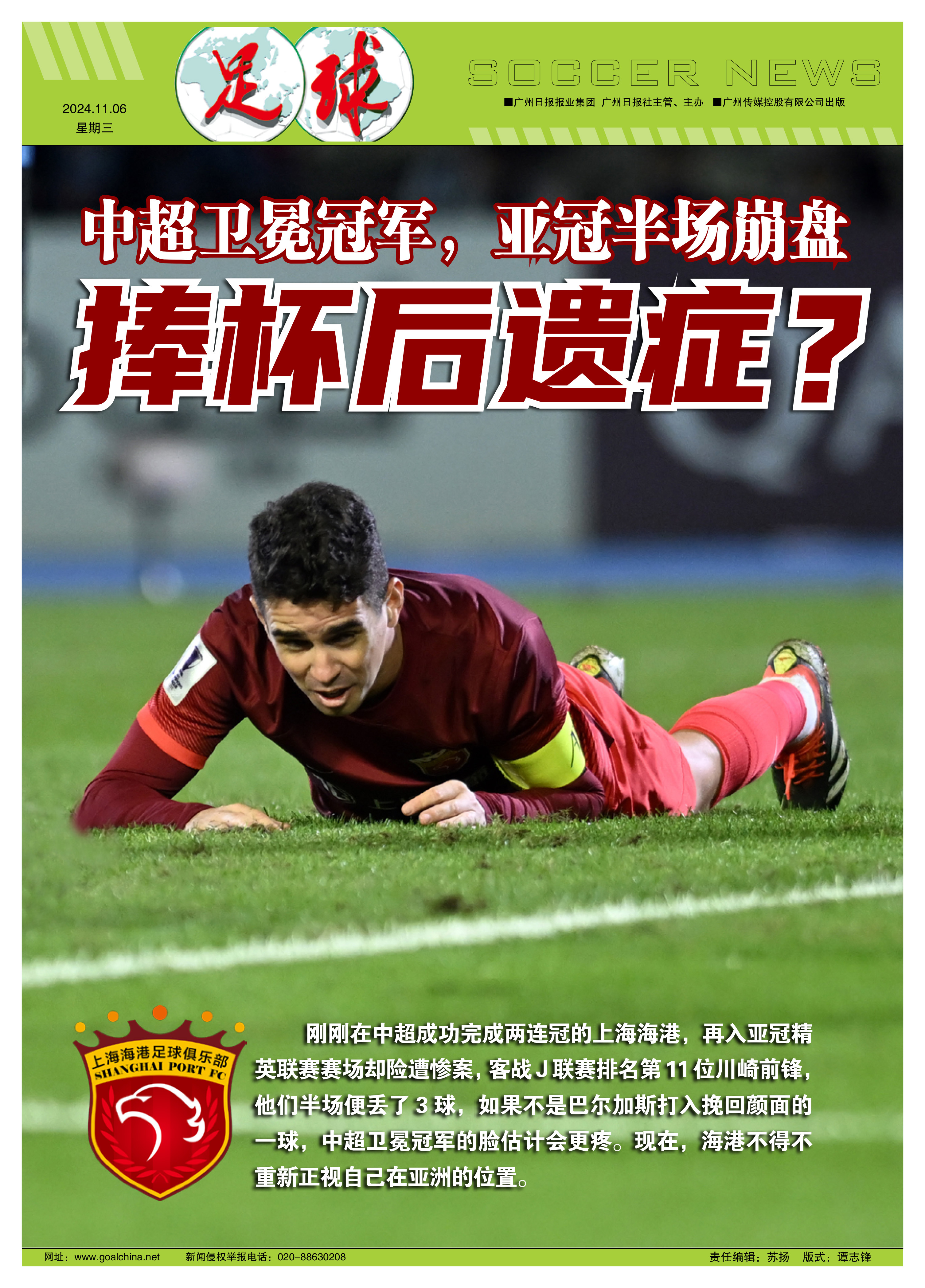 亚冠战火重燃，豪强争霸关注热度飙升！的简单介绍