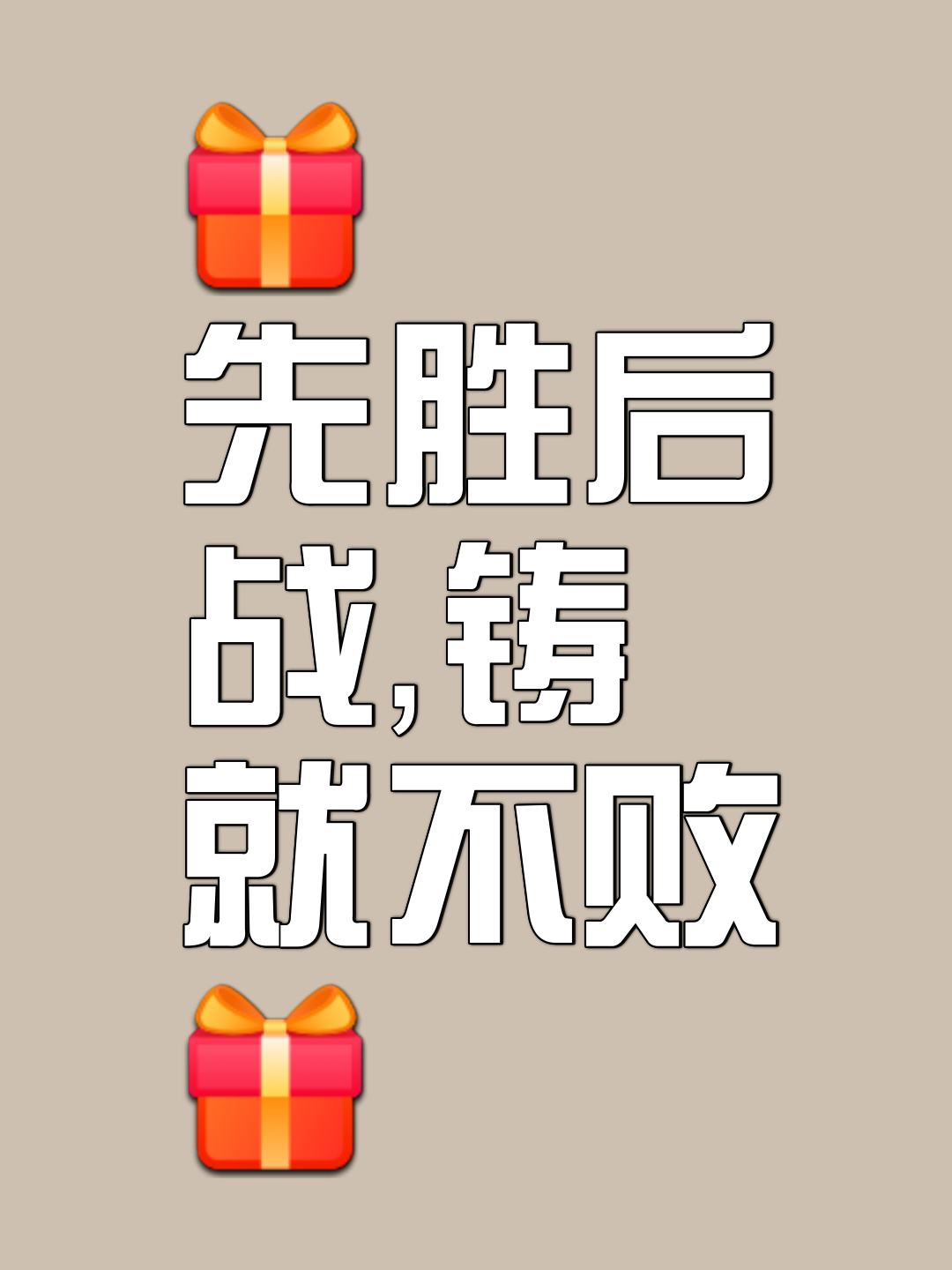 胜败乃兵家常事，球员态度决定一切的简单介绍