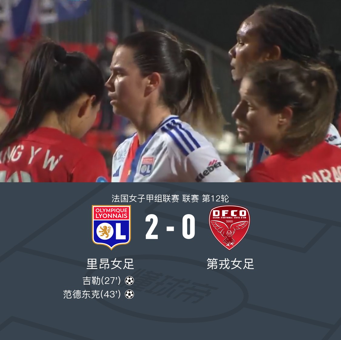 包含主场劣势？女足比赛未完全占优的词条