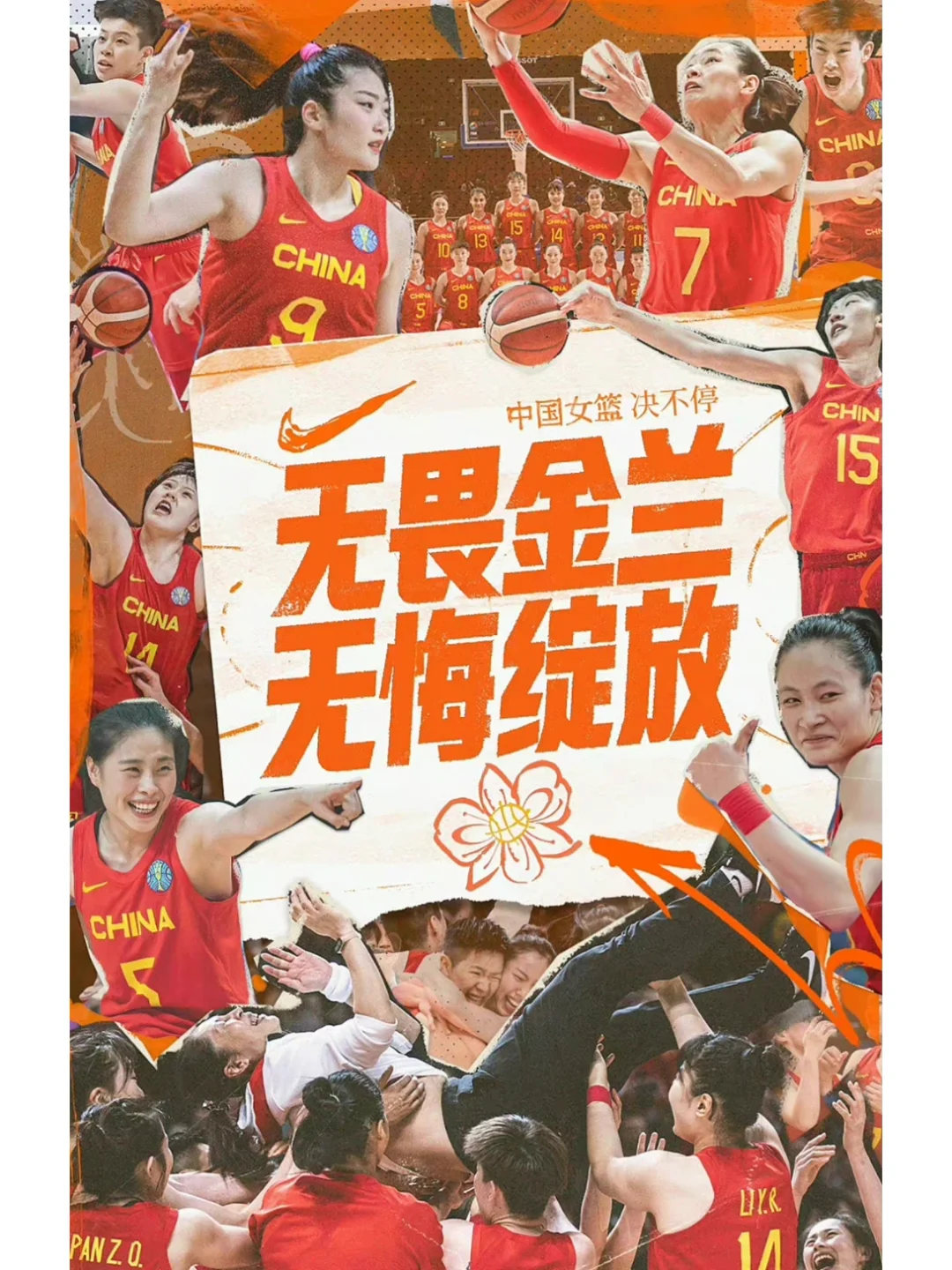 世界杯女篮外卡赛结果揭晓，直通总决赛