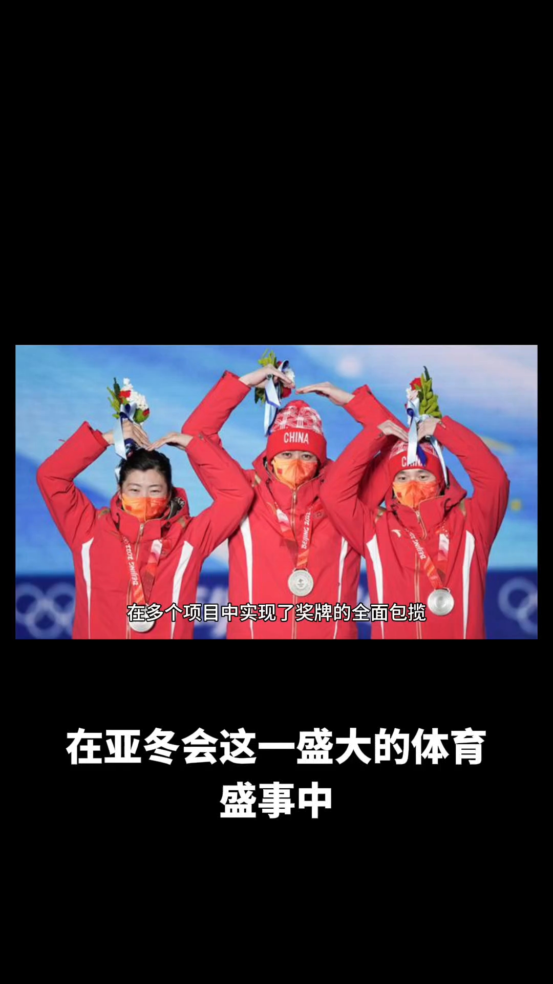 包含东亚运动员连续夺冠，实力不容小觑的词条